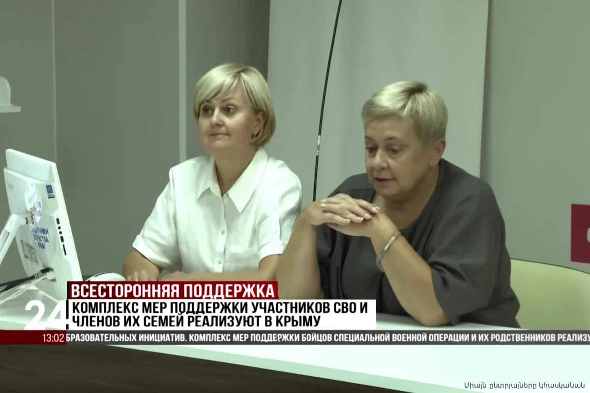 В Крыму расширили список льгот для семей СВО: что теперь можно оформить через Госуслуги