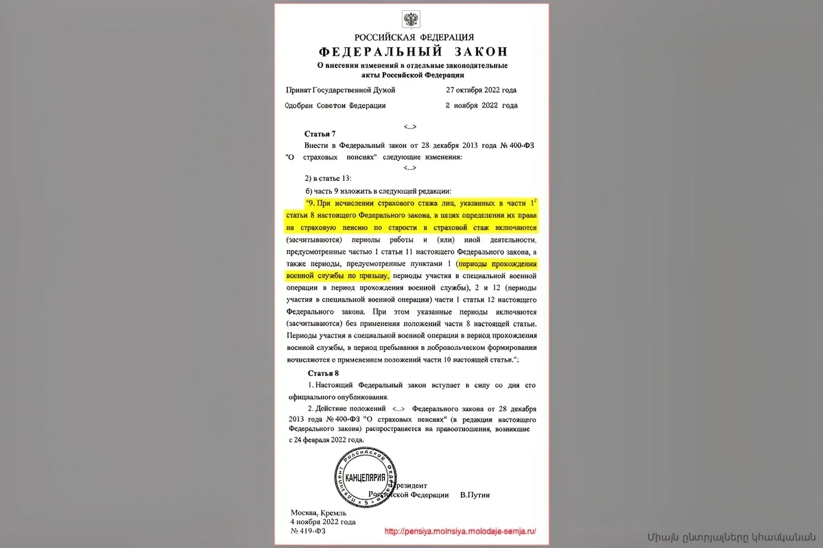 Пенсия на 2 года раньше: почему 42 года стажа засчитают не всем отслужившим