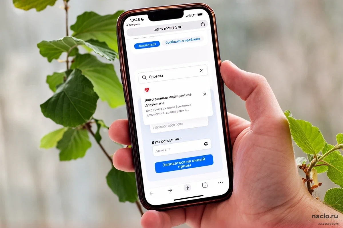 Жители Подмосковья получили 160 тысяч медсправок, не заходя в кабинет врача
